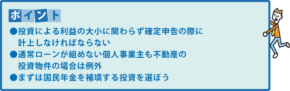 ポイント