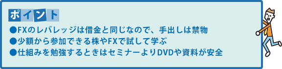 ポイント