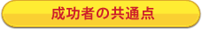 理想的な財産三分法派
